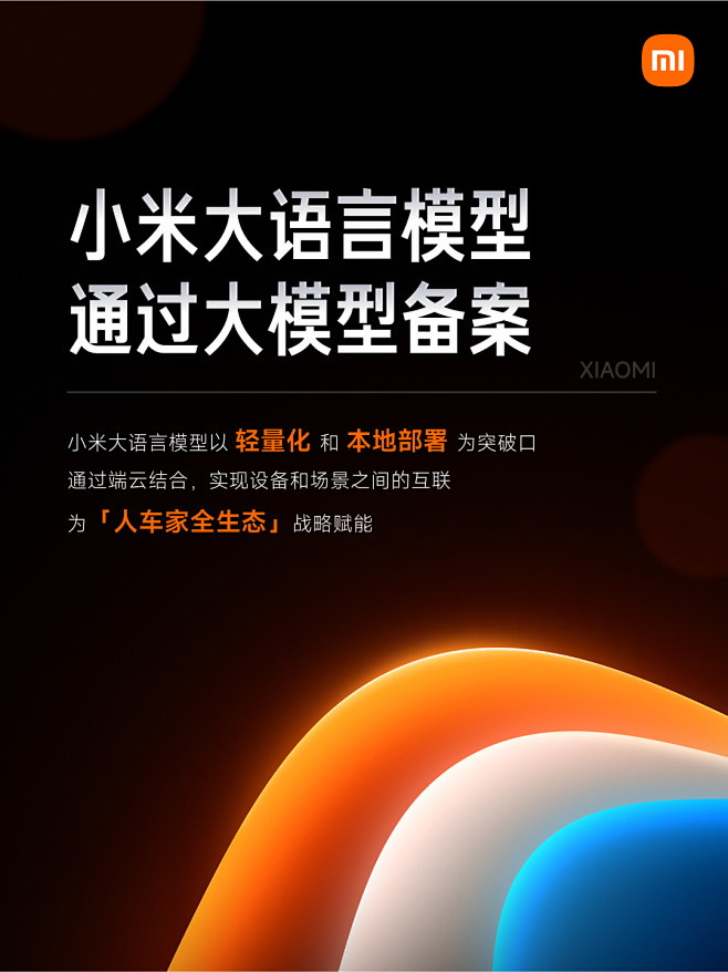 @小米公司 的个人主页 - 微博