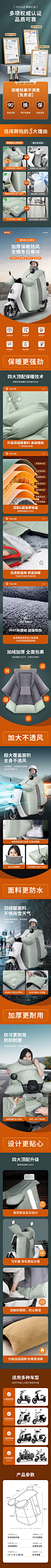 2023挡风被 车品详情  冬季遮风保暖