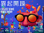 我们在Live House里做了一场音乐节，唱出所有广告创意人的故事！