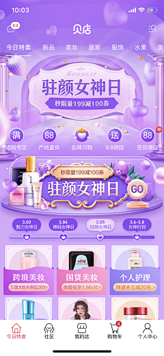 wy数据加载中采集到小程序/APP/活动会场