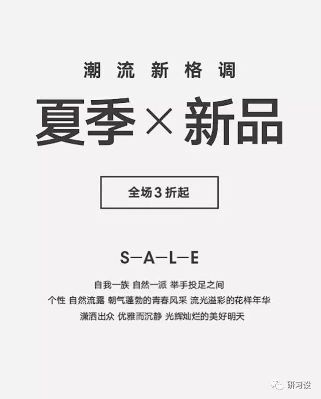 标题怎么玩？标题文字的简单组合技巧