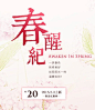 春季女装banner店铺欣赏
