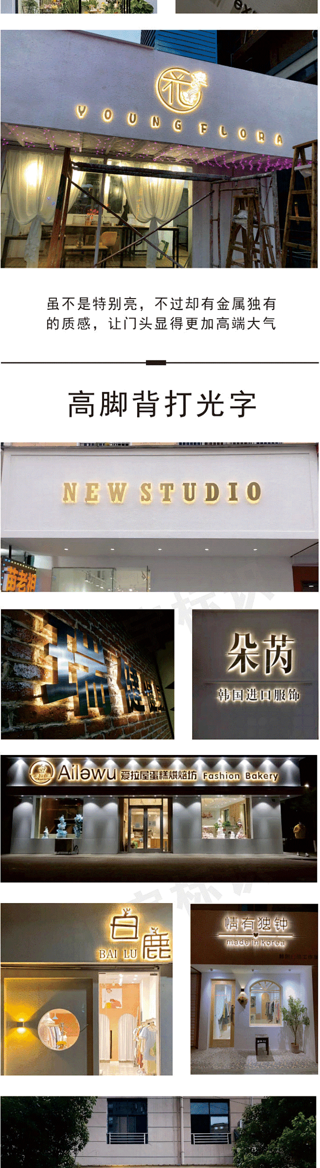 背发光字户外门头招牌定做定制广告牌服装店...