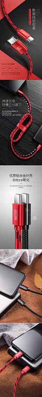 未标题1_数据线系列 _【3C电子数码详情页】采下来 率叶插件，让花瓣网