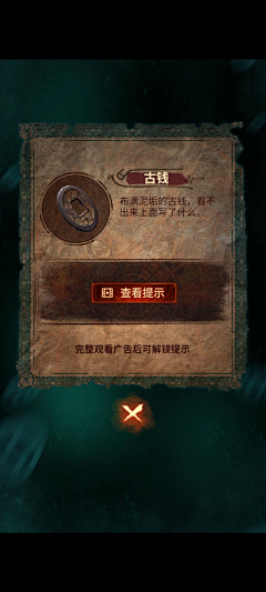 六个1斋采集到国风厚涂-解秘丨纸嫁衣7