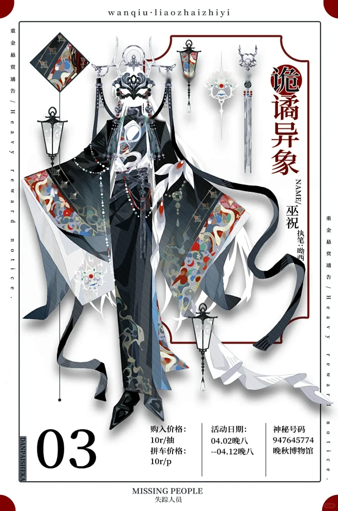 10中式oc服设 - 小红书-花瓣网