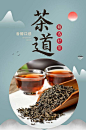 中国风食品茶饮茶叶详情页-众图网