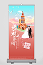 展架