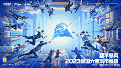 默待~^o^~采集到赛事/KV