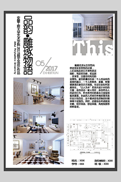 刘容宇采集到展板