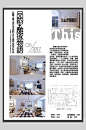 简洁品润北欧环境艺术设计毕业展海报展板