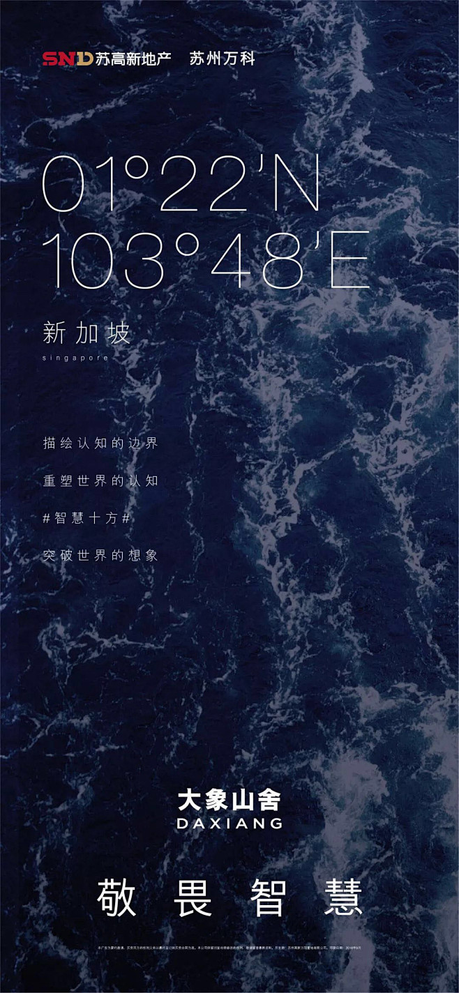 地产系列微信