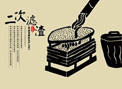 瓜味雪糕采集到农具插图