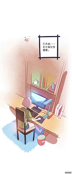 01-来自小鬼的告白？！ - 我的男友未成年漫画 - 搞笑 - 777漫画网