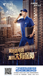 中国电信智能宽带服务承诺 网络选电信 服务大有保障 巨人1