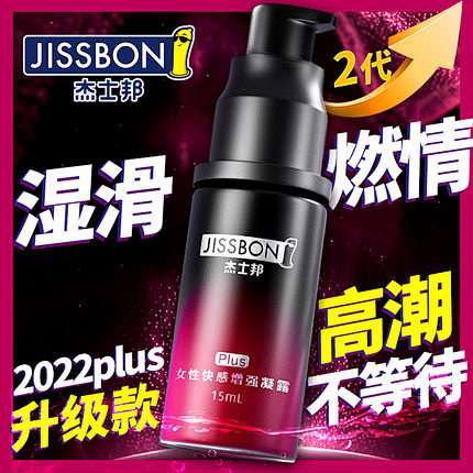 润滑剂油夫妻房事用品女性阴道私处爽滑情趣...