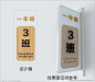 班级门牌