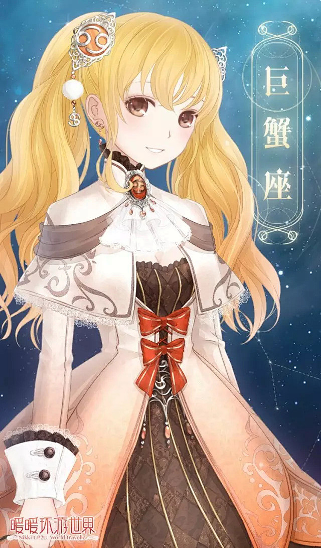 暖暖星运巨蟹座