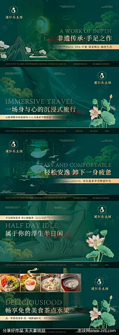 休闲按摩沐足SP轮播海报广告设计-源文件-志设网-zs9.com