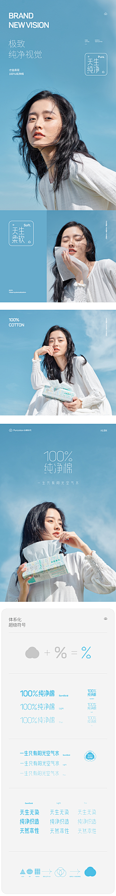 影子听我说她采集到优质详情页