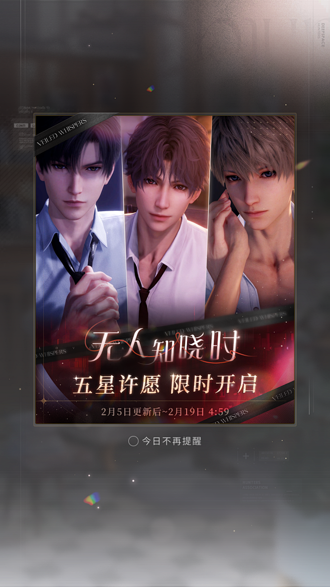 恋与深空 无人知晓时
活动弹窗