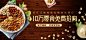 零食banner