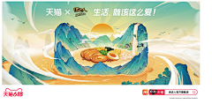 歪脖子R采集到【专题】Banner构图排版