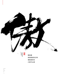 xinjunbing采集到书法字