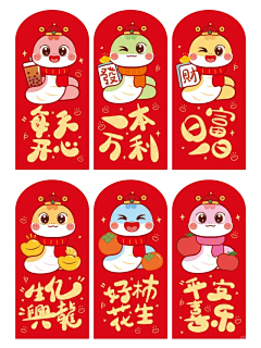 ╰嬉皮士采集到红包封面