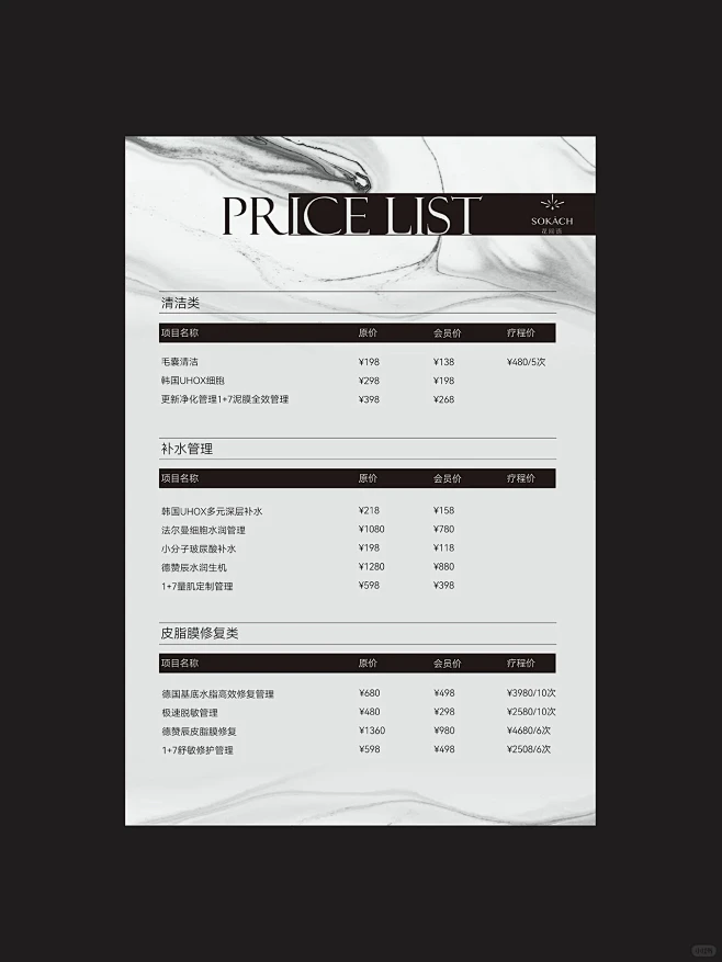 高级感价目册设计 | 价目表设计 | 版式设计-花瓣网