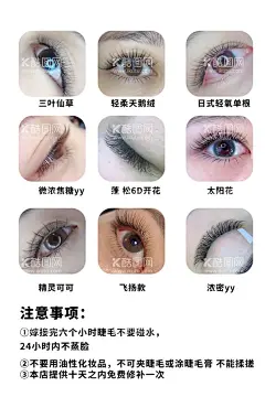 假睫毛嫁接睫毛   - 源文件下载【酷图网】美睫,彩妆,假睫毛,嫁接睫毛,韩国纹绣,美妆,干细胞孕睫术,睫毛生长术,长睫毛,孕睫术,假睫毛展架,纹绣店装饰画,孕睫术海报,自体孕育睫毛,眼睫毛,美容挂画,美容院装饰,美容院装饰画,睫毛嫁接展板,韩式半永久,化妆美容,韩式睫毛,睫毛嫁接,睫毛,眉毛,睫毛种植,半永久,半永久挂画,美容店挂画,