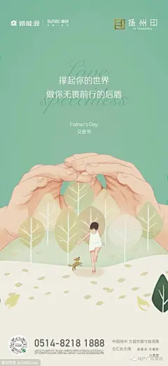 新能源 融创 -扬州印地产豪宅 项目视觉方案