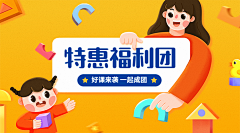 断生’采集到banner