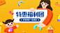 课程招生拼团活动横板海报banner