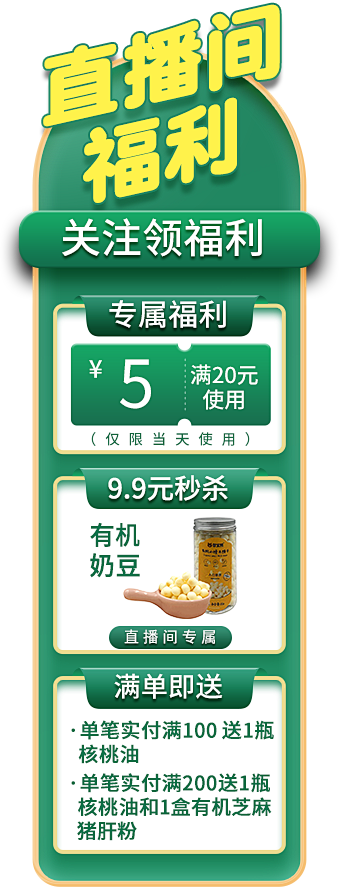 直播悬浮窗其他设计_半难设计作品--致设...