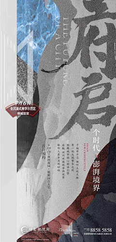 tesu188采集到创意地产参考