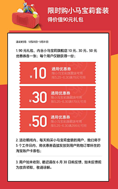 玩笑魜物采集到优惠券