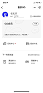 喜茶个人中心