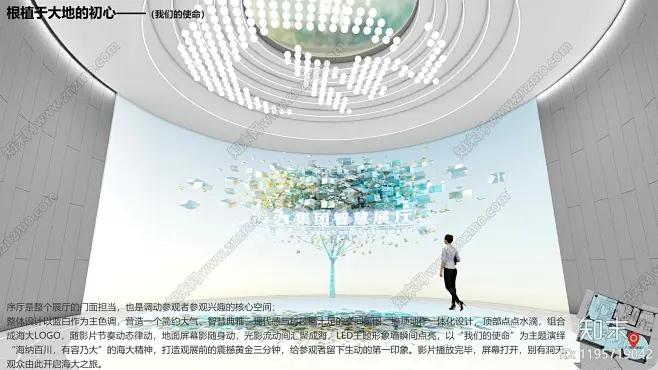 现代企业展厅下载【ID:1195719042】_【知末方案文本库】-花瓣网