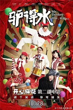 [高分电影] 驴得水 1080P MP4 1.7G  无水印链接: O网页链接 密码: vrxy 