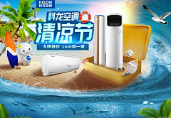 珺珺baobao采集到电商家电BANNER