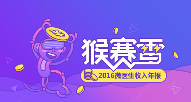 GHUED 微医 活动  banner