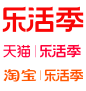 2024天猫乐活季logo透明底png天猫乐活季淘宝乐活季logo