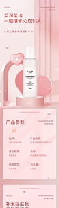  美妆护肤品宣传详情页-源文件