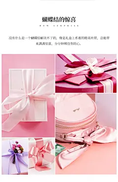 蝴蝶结的惊喜