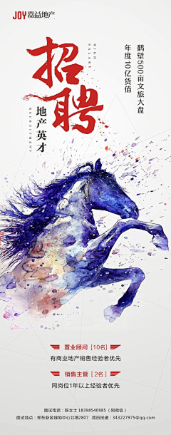 熹微ヽ采集到招聘