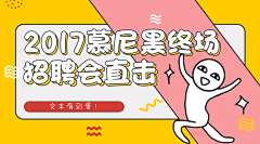 琥川采集到banner