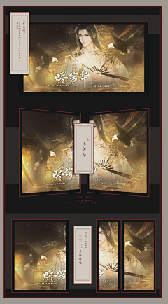 季卿浣采集到［JQH］橙光封面赏析