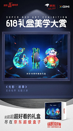 qoeVBgCY采集到618超级符号