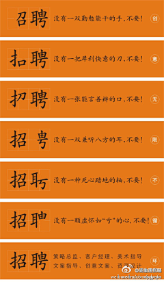BE-HI采集到文案